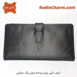 کیف کتی چرم مردانه باران مشکی