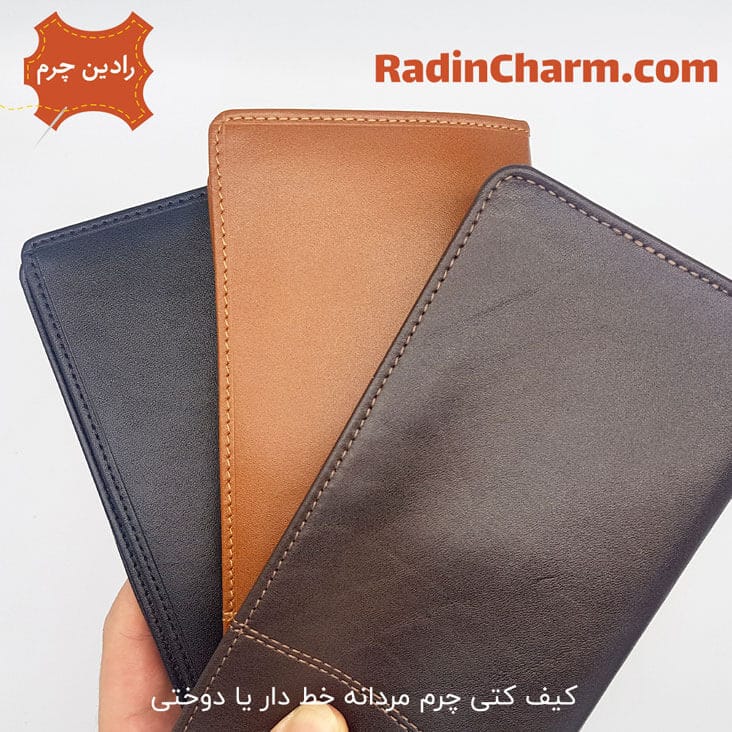 کیف کتی چرم مردانه خط دار یا دوختی در سه رنگ