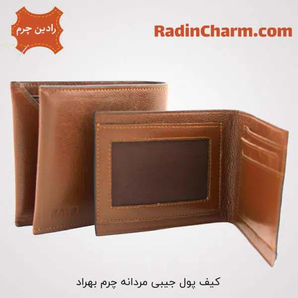 کیف پول جیبی مردانه چرم بهراد