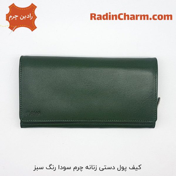 کیف پول دستی زنانه چرم سودا سبز