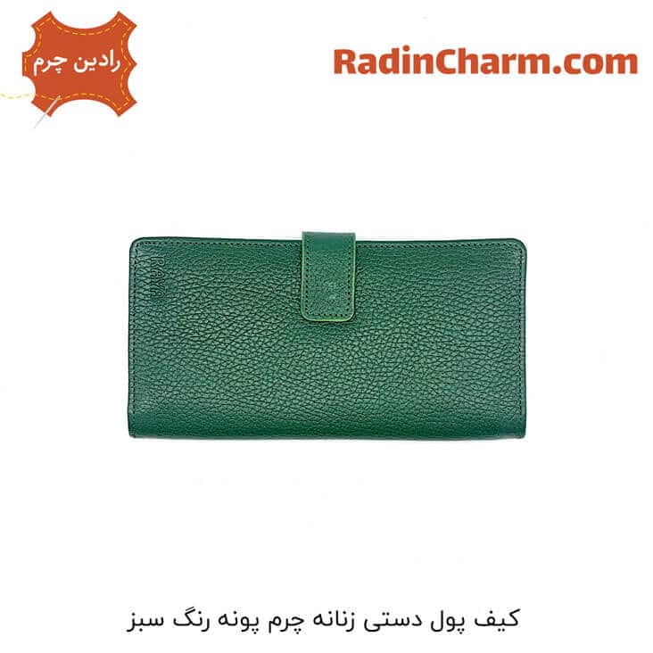 کیف پول دستی زنانه چرم پونه رنگ سبز