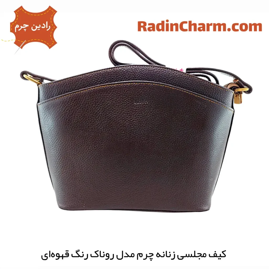کیف مجلسی زنانه چرم مدل روناک