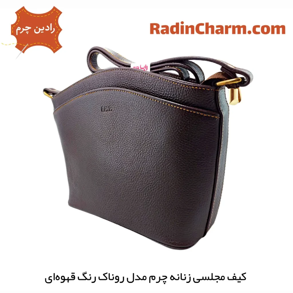 کیف مجلسی زنانه چرم مدل روناک