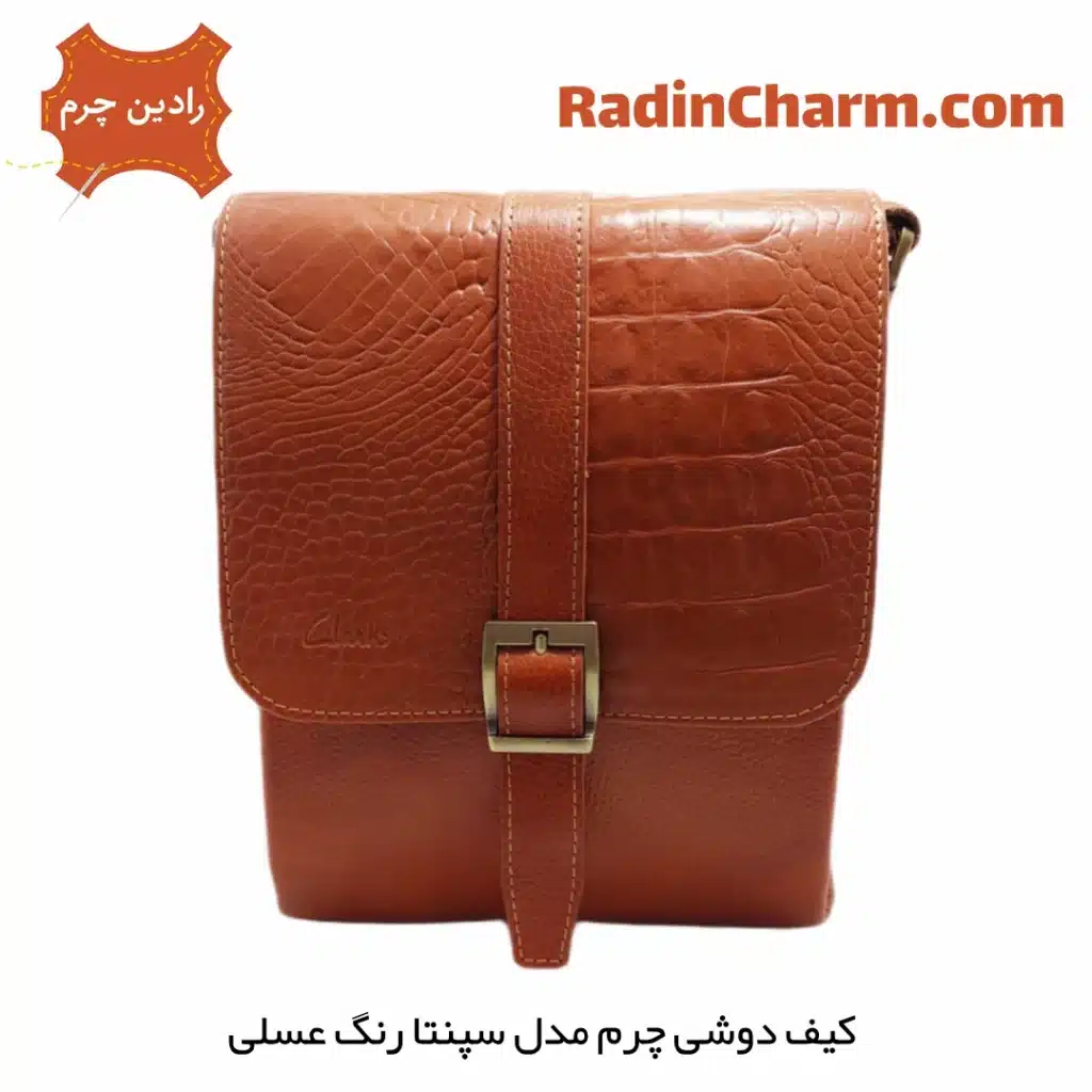 کیف دوشی چرم مدل سپنتا