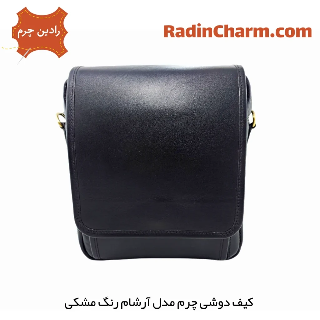 کیف دوشی چرم مدل آرشام