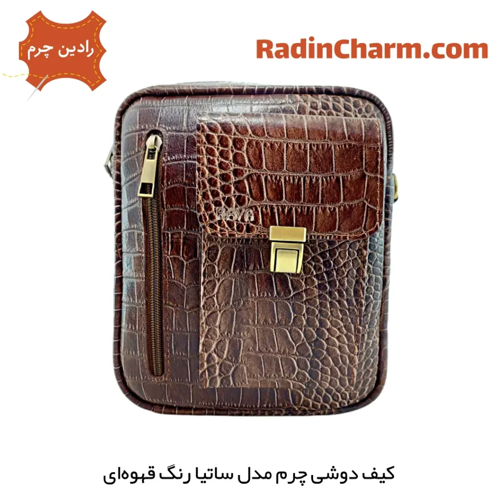 کیف دوشی چرم مدل ساتیا