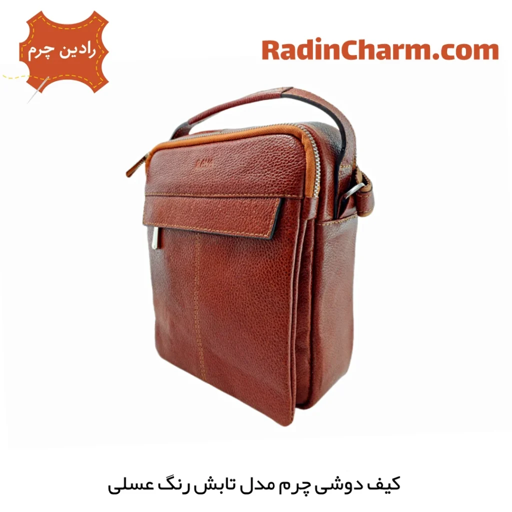 کیف دوشی چرم مدل تابش