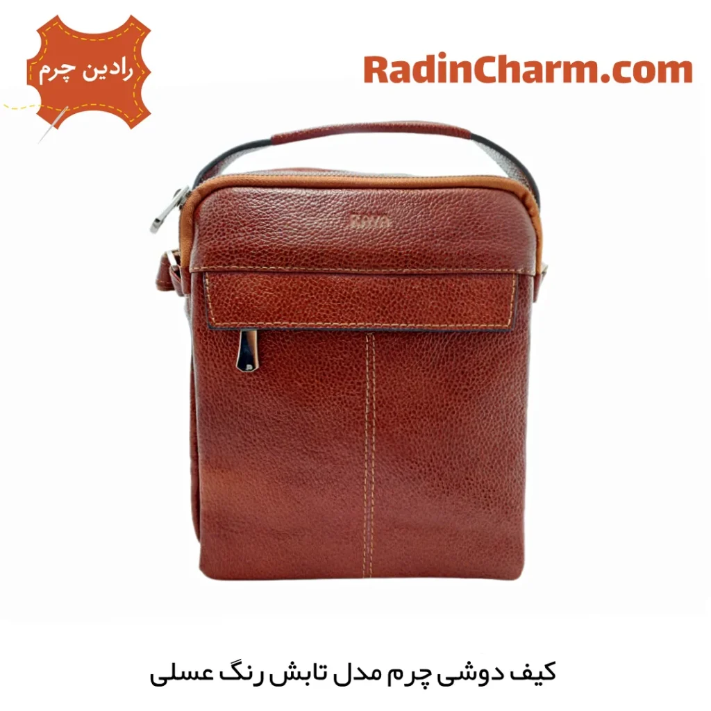 کیف دوشی چرم مدل تابش